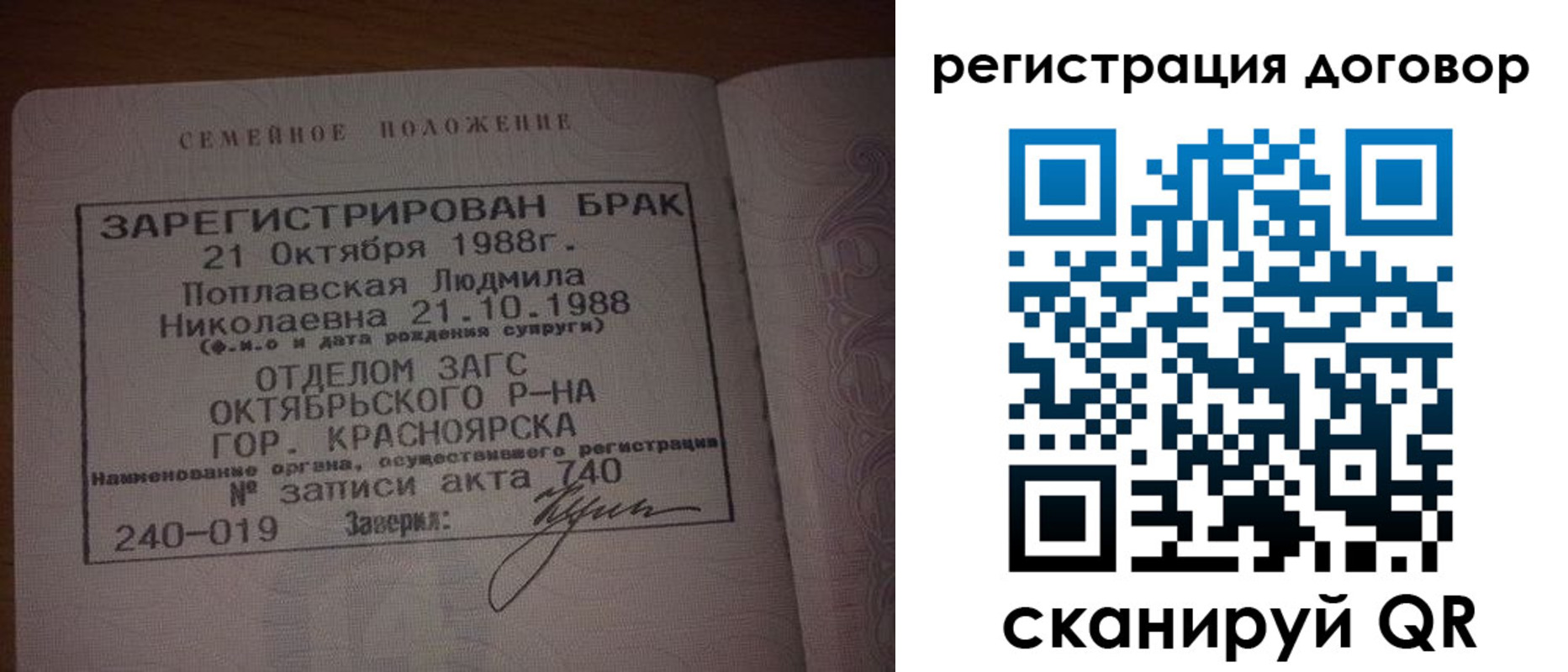 временная регистрация для всех в Богучаре