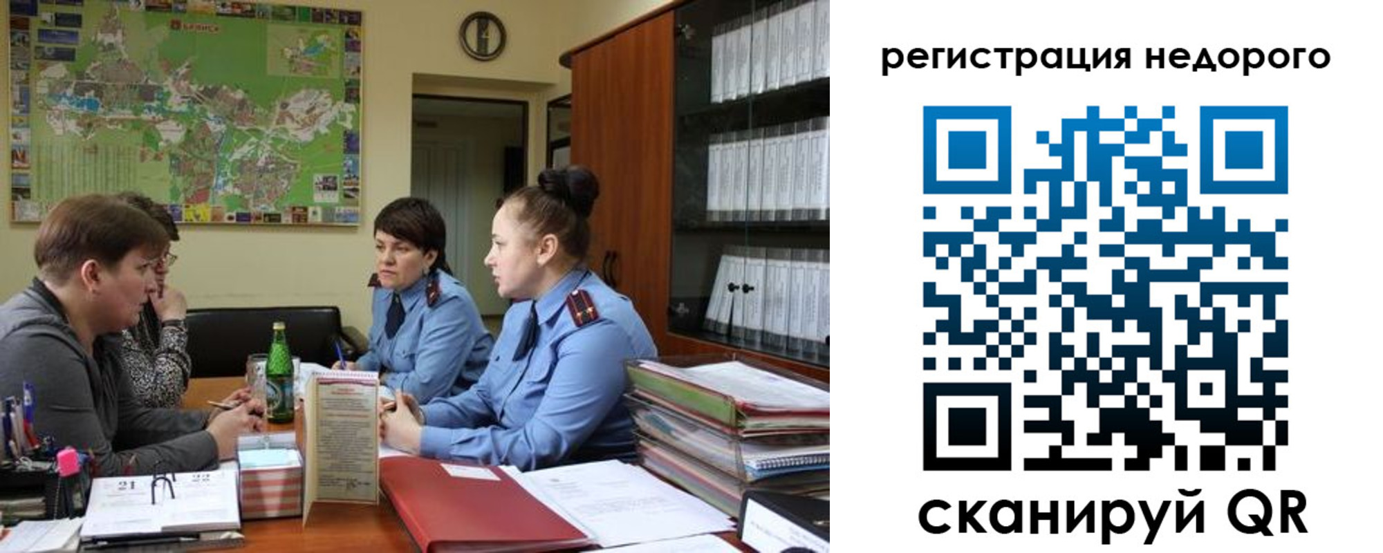 прописка от собственника в Богучаре