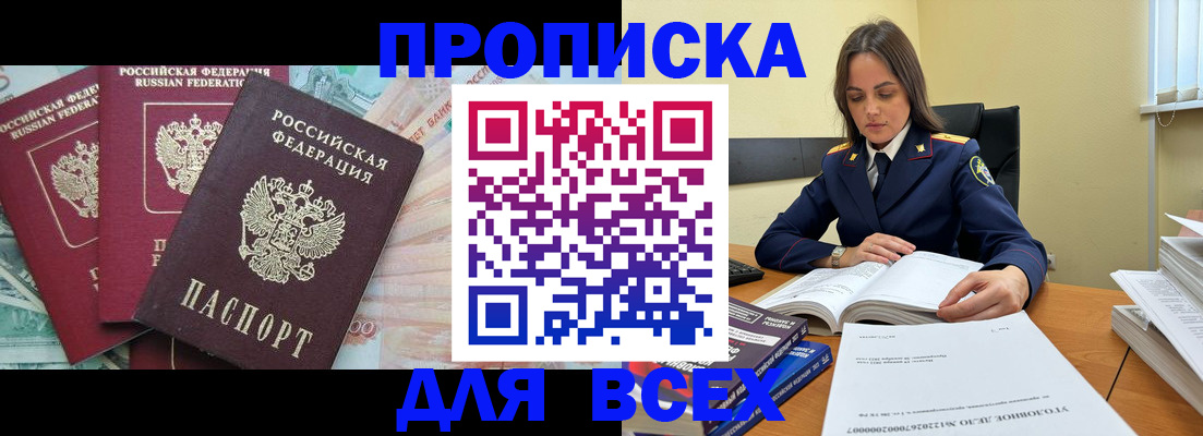 найти адрес прописки в Богучаре