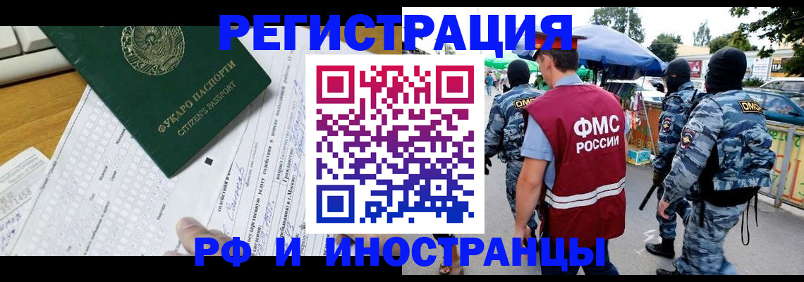 прописка ребенка в Богучаре