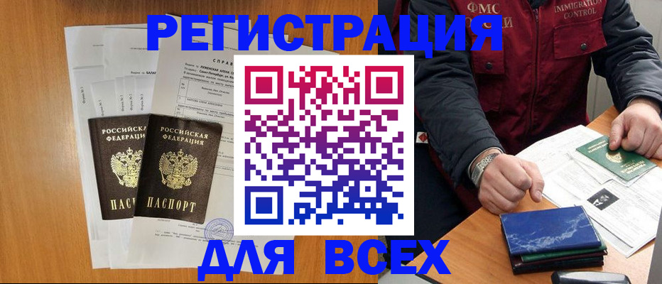 временная регистрация поиск в Богучаре