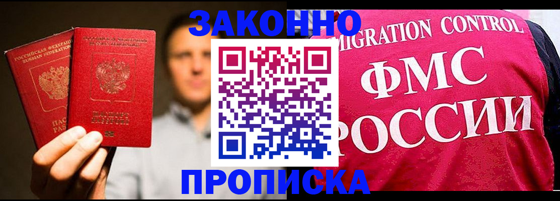 временная регистрация собственник в Богучаре