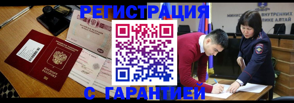 временная регистрация 2025 в Богучаре